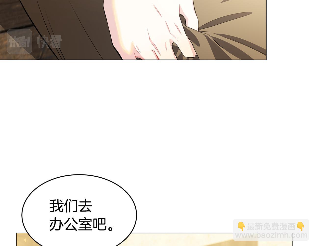 🍝破茧皇后 第36话 神秘会长 第22页