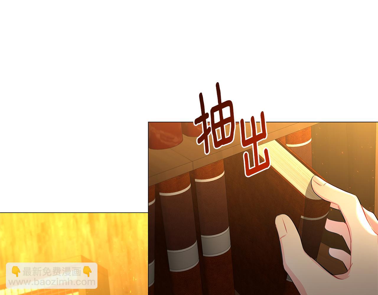 🍝破茧皇后 第36话 神秘会长 第25页