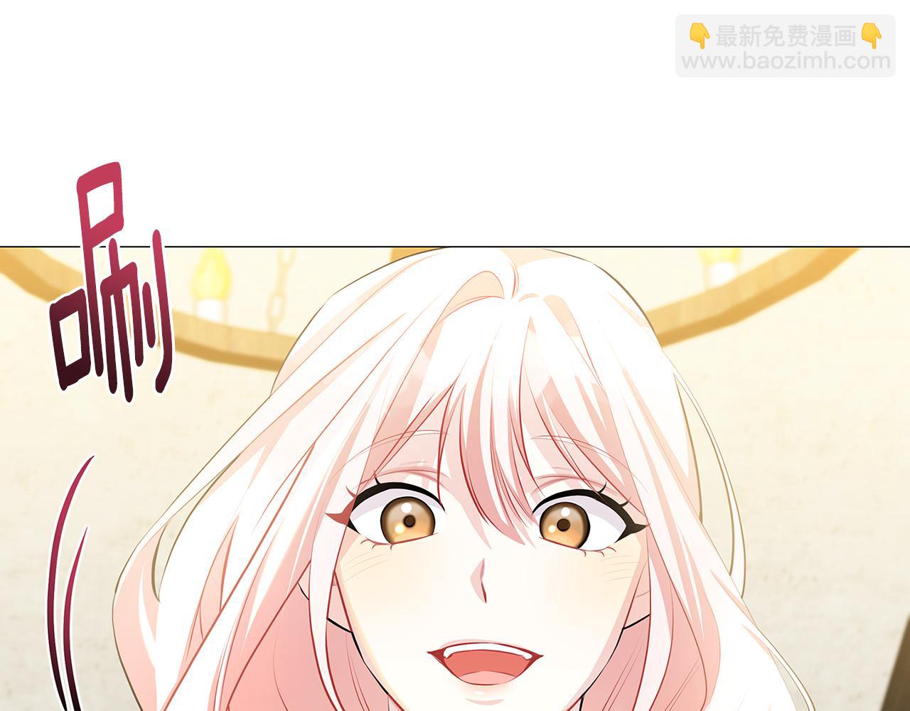 🍝破茧皇后 第36话 神秘会长 第3页