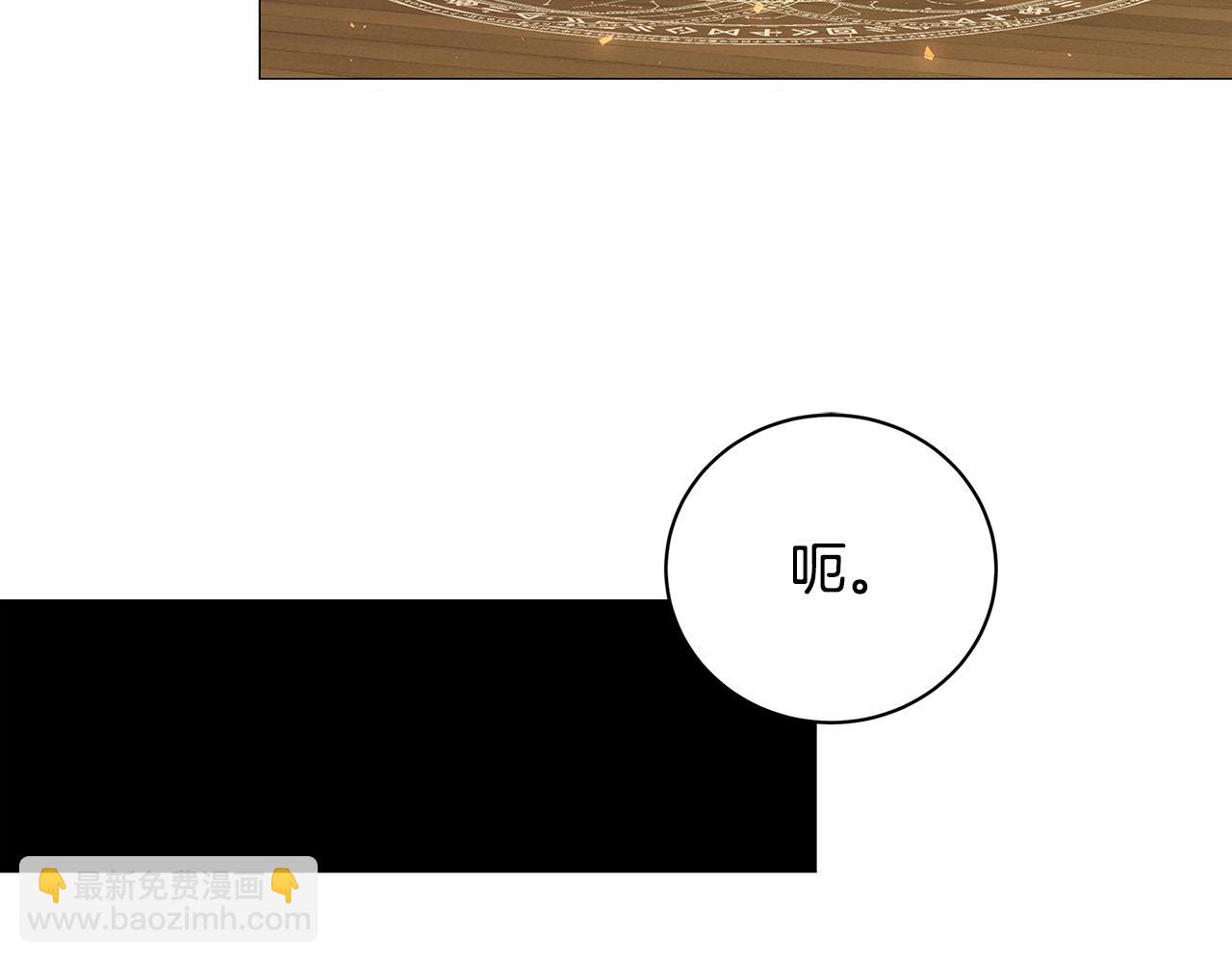 🍝破茧皇后 第36话 神秘会长 第36页