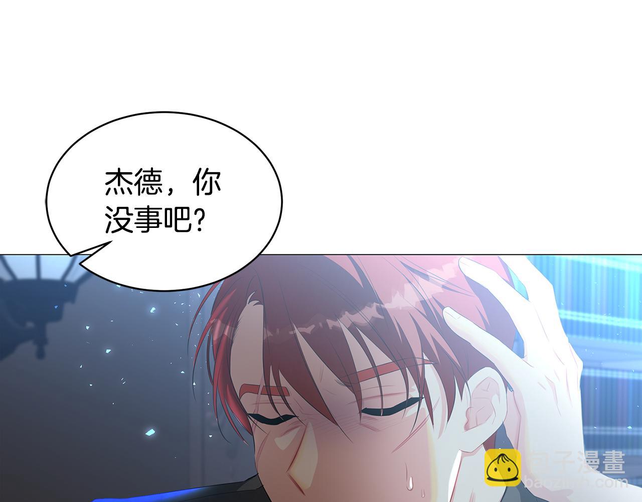 🍝破茧皇后 第36话 神秘会长 第37页