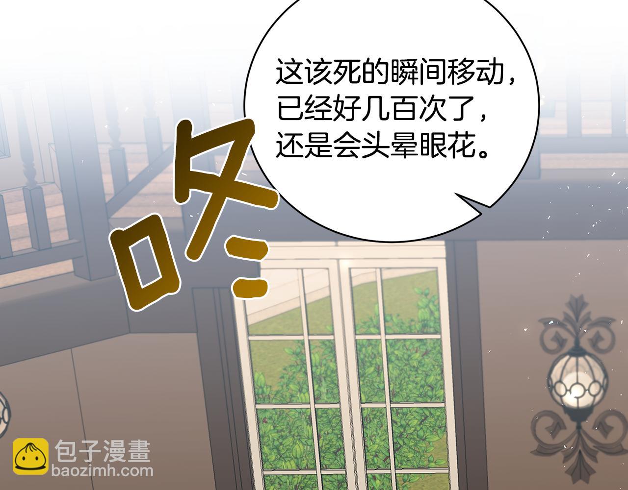 🍝破茧皇后 第36话 神秘会长 第39页