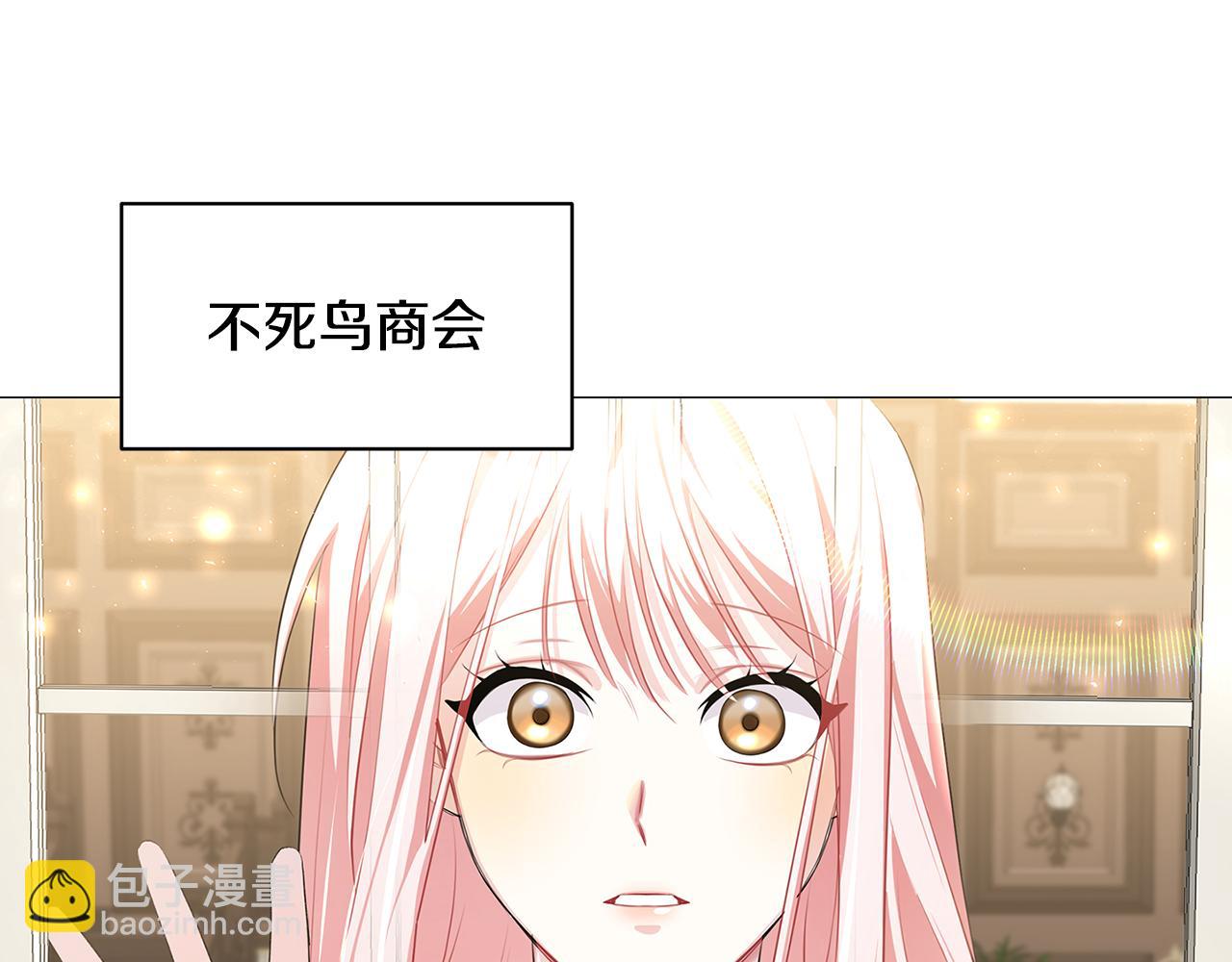 🍝破茧皇后 第36话 神秘会长 第43页