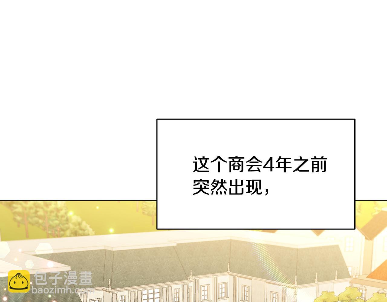 🍝破茧皇后 第36话 神秘会长 第45页