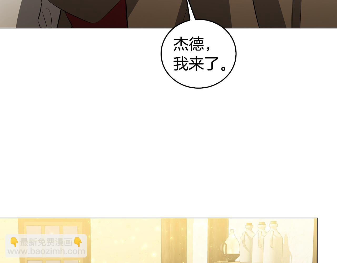 🍝破茧皇后 第36话 神秘会长 第5页
