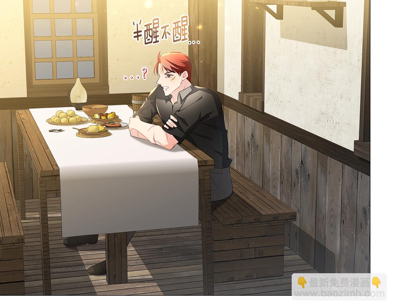 🍝破茧皇后 第36话 神秘会长 第6页
