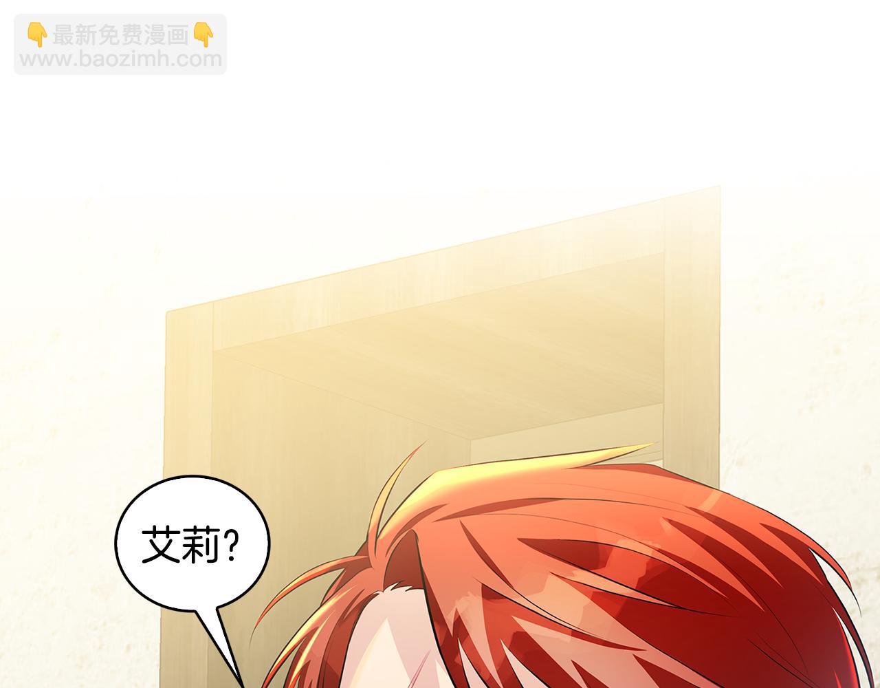 🍝破茧皇后 第36话 神秘会长 第9页