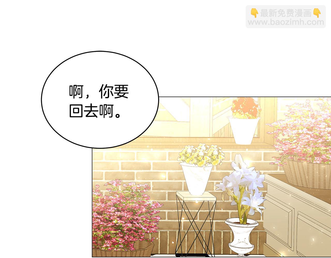 🍝破茧皇后 第38话 表明身份 第13页
