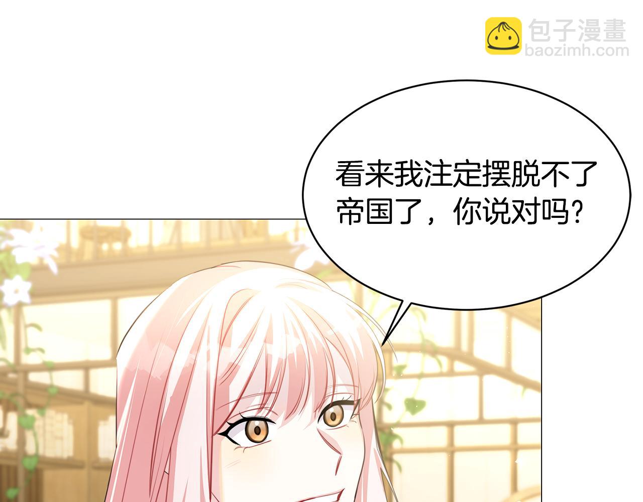 🍝破茧皇后 第38话 表明身份 第14页