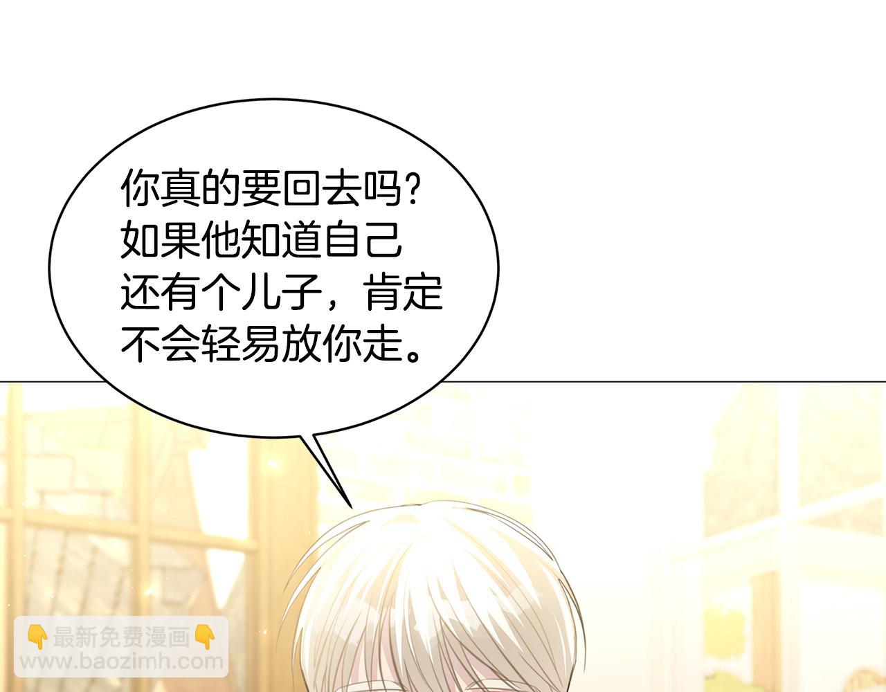 🍝破茧皇后 第38话 表明身份 第16页