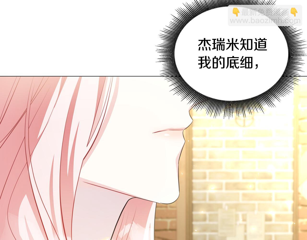 🍝破茧皇后 第38话 表明身份 第19页
