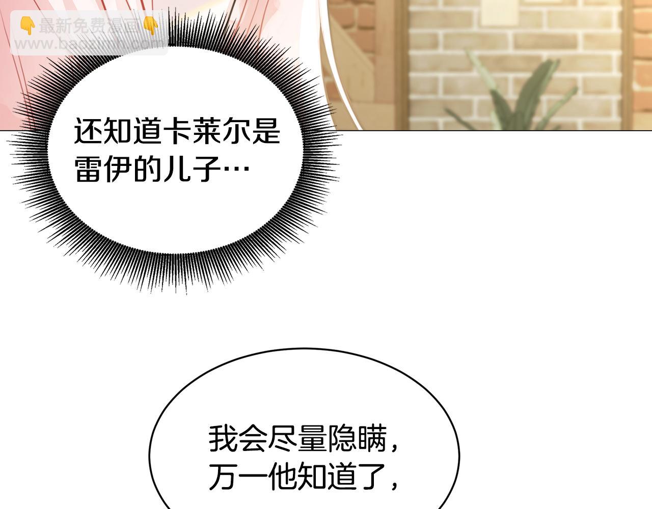 🍝破茧皇后 第38话 表明身份 第20页