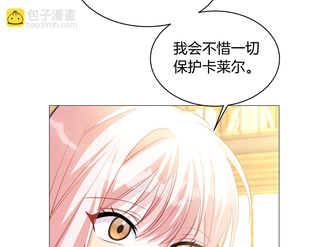 🍝破茧皇后 第38话 表明身份 第21页