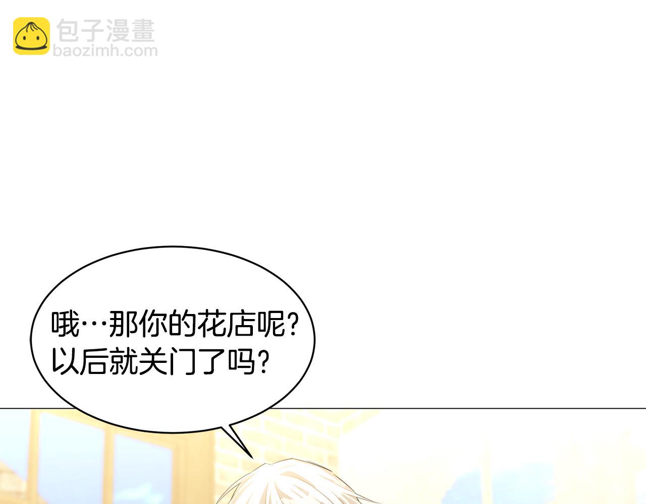 🍝破茧皇后 第38话 表明身份 第24页