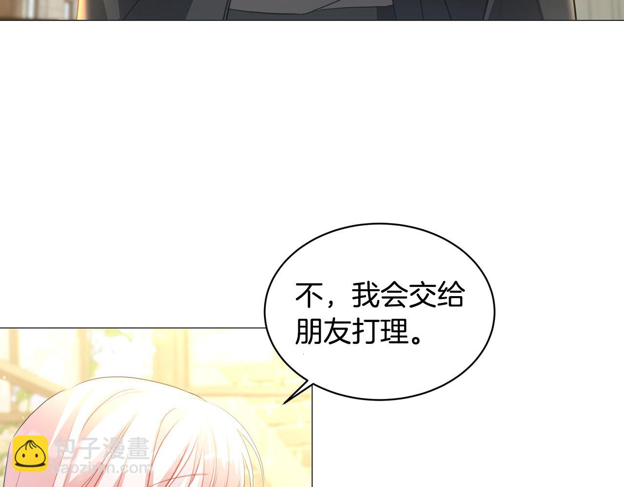 🍝破茧皇后 第38话 表明身份 第26页
