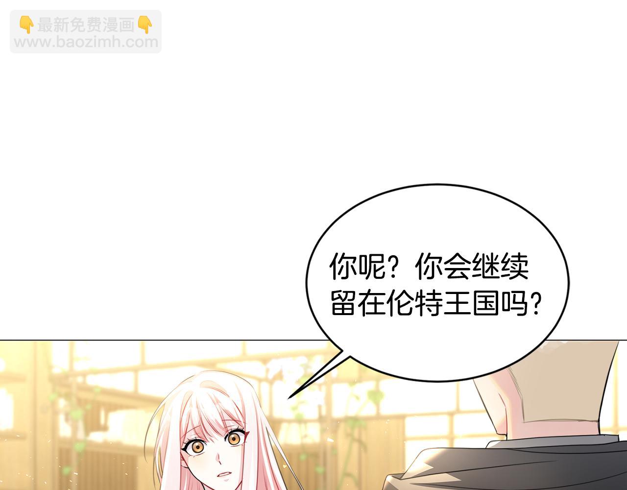 🍝破茧皇后 第38话 表明身份 第29页