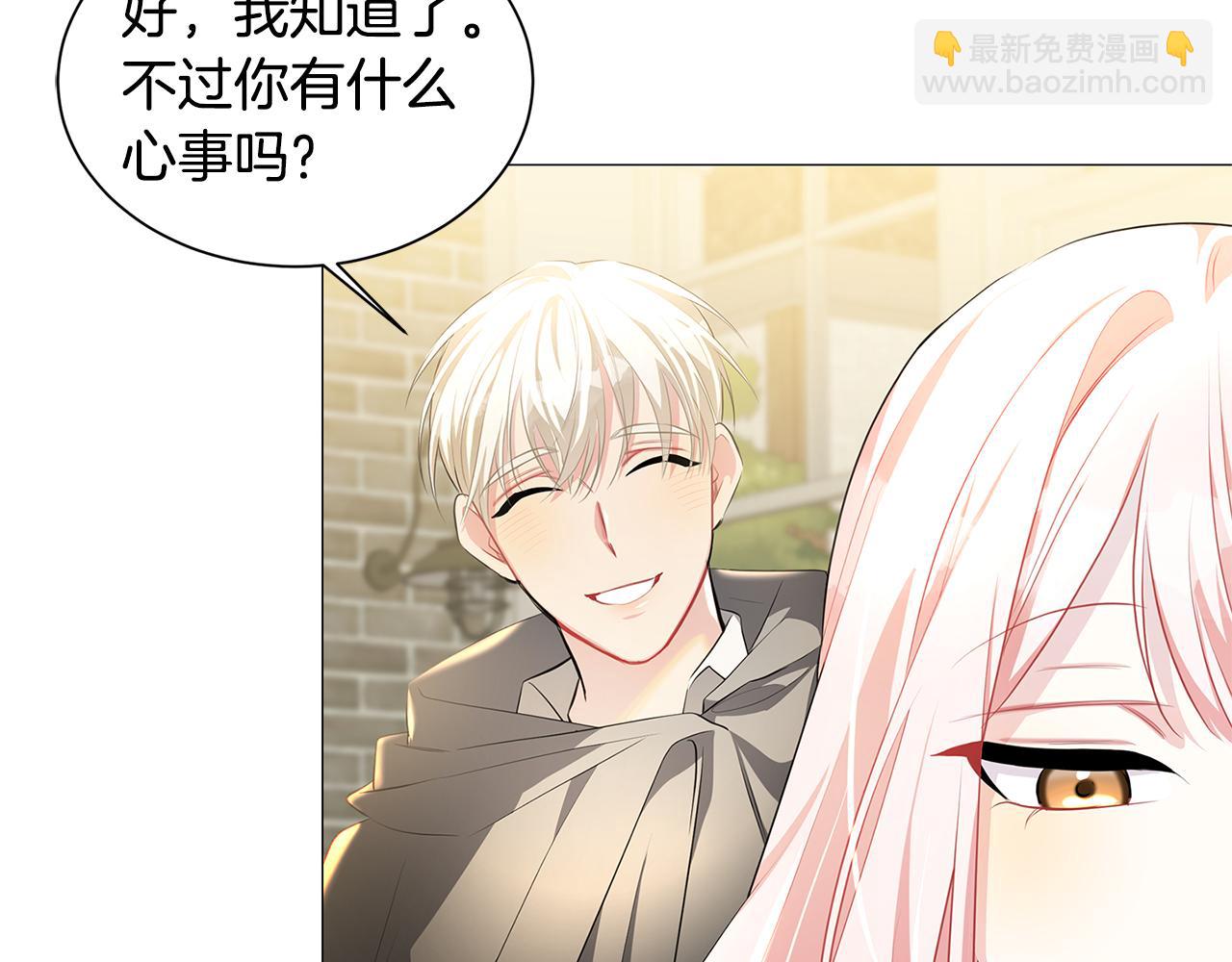 🍝破茧皇后 第38话 表明身份 第3页