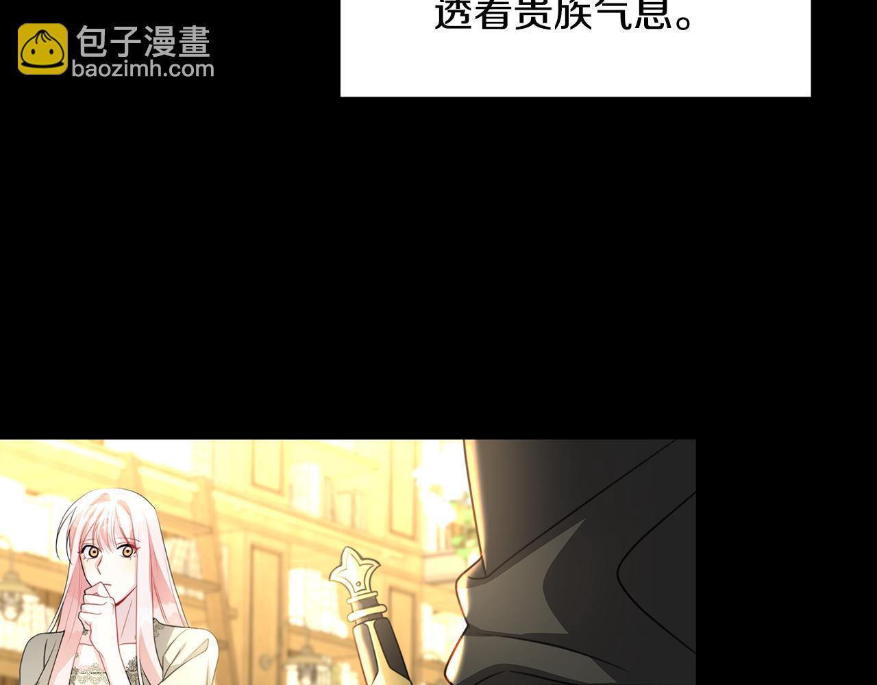 🍝破茧皇后 第38话 表明身份 第35页