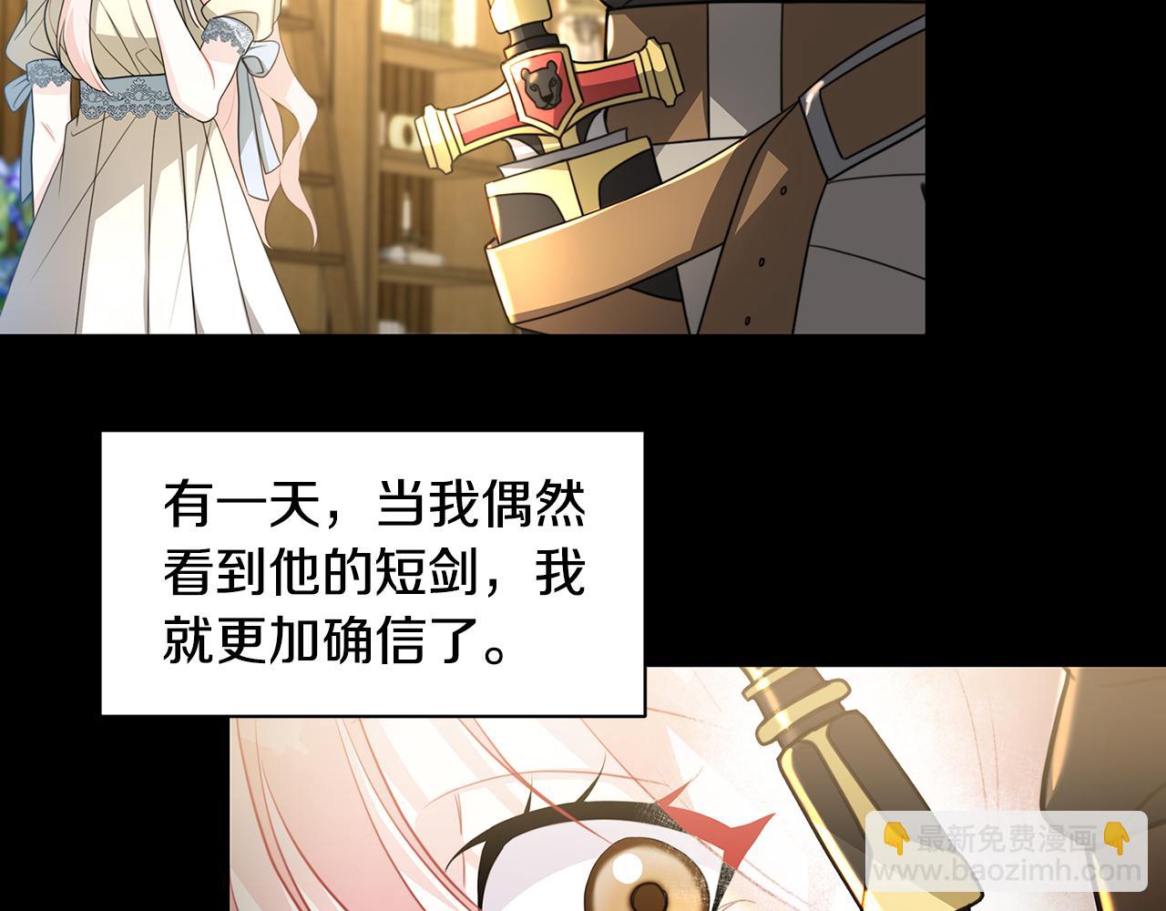 🍝破茧皇后 第38话 表明身份 第36页
