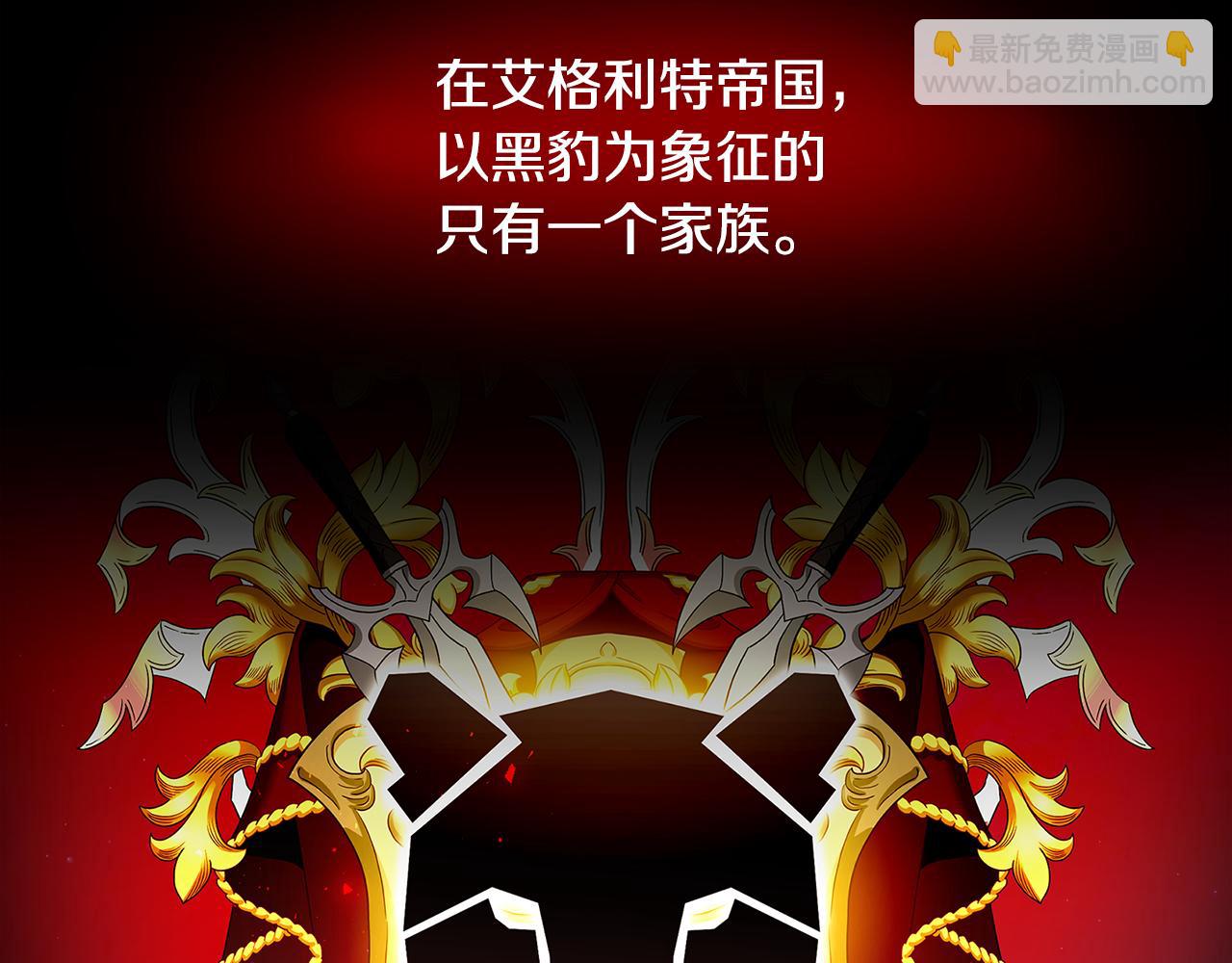 🍝破茧皇后 第38话 表明身份 第38页