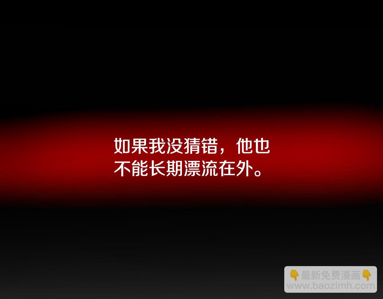 🍝破茧皇后 第38话 表明身份 第41页
