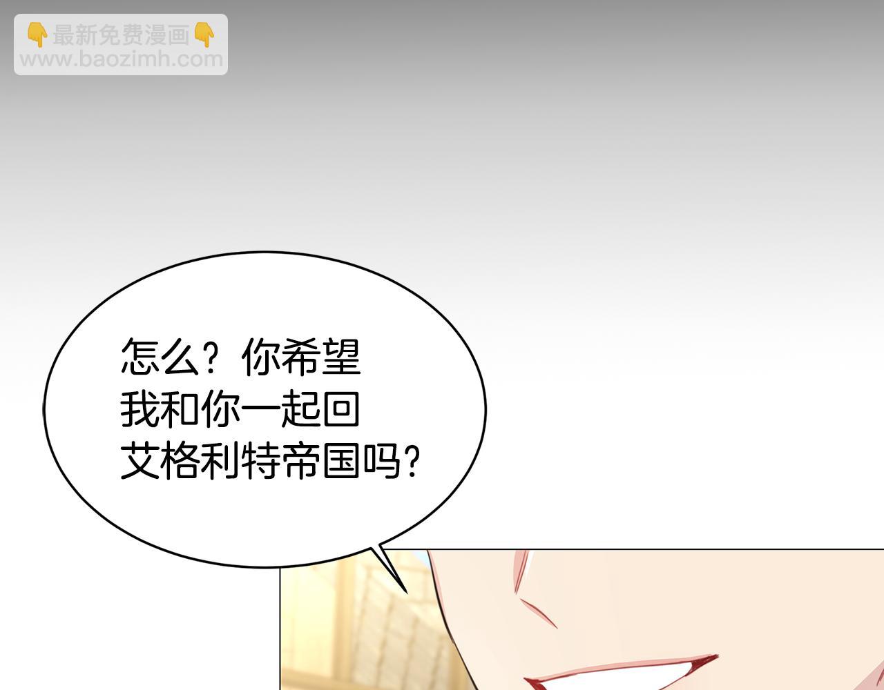 🍝破茧皇后 第38话 表明身份 第43页