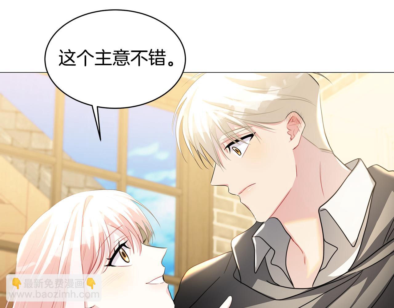 🍝破茧皇后 第38话 表明身份 第46页