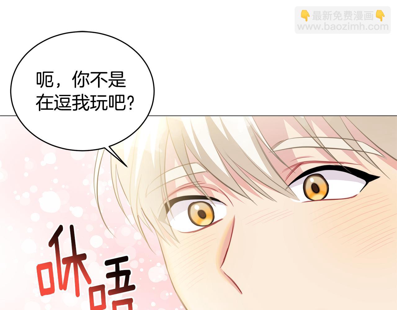🍝破茧皇后 第38话 表明身份 第49页