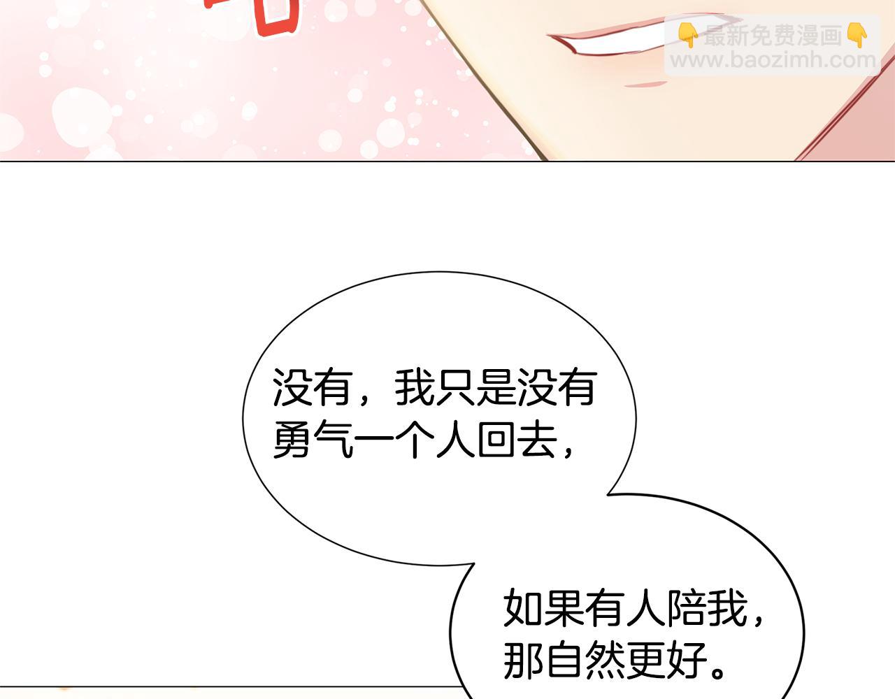 🍝破茧皇后 第38话 表明身份 第50页