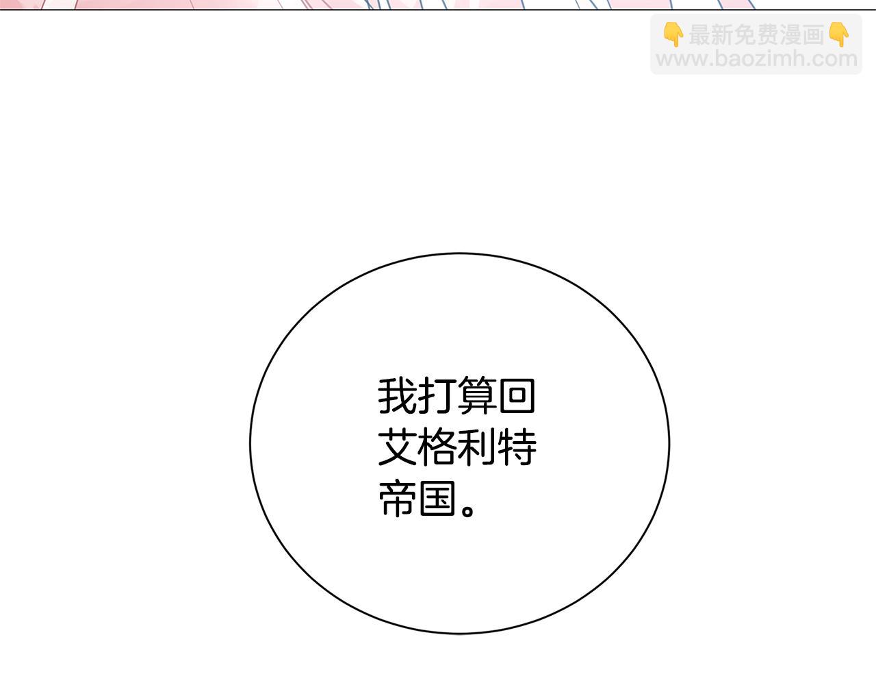 🍝破茧皇后 第38话 表明身份 第7页