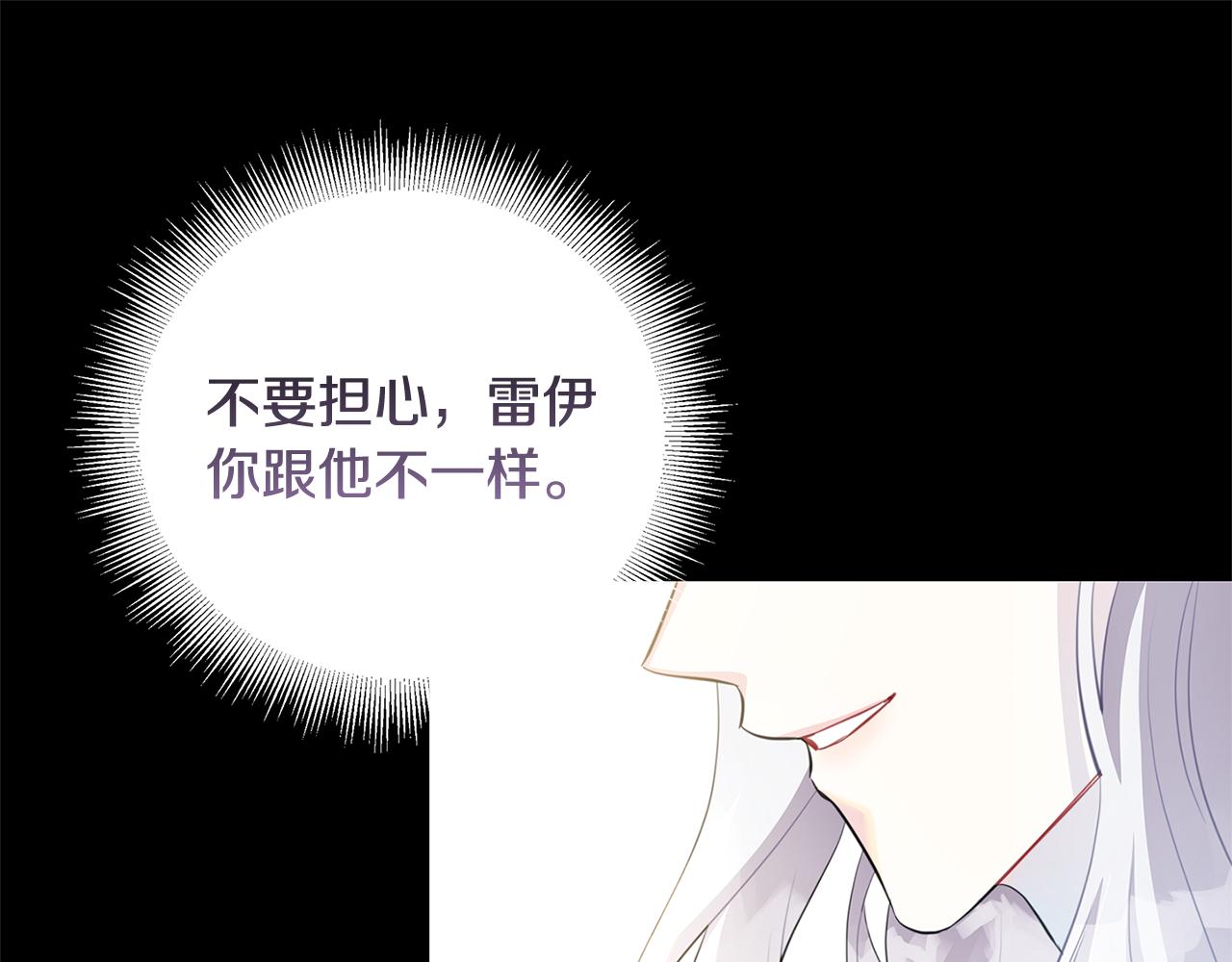 🍝破茧皇后 第40话 我的孩子 第1页