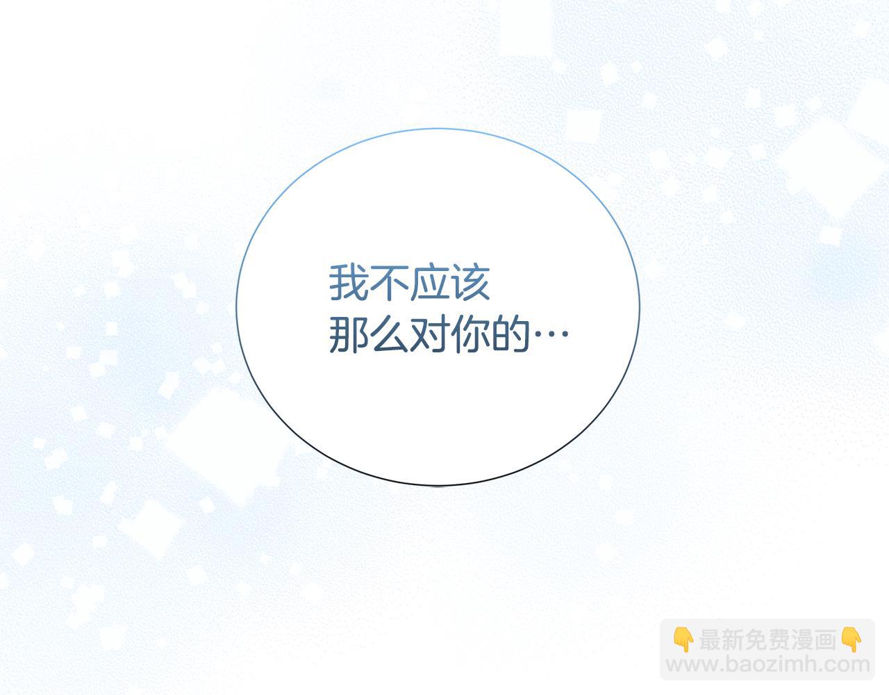 🍝破茧皇后 第40话 我的孩子 第18页