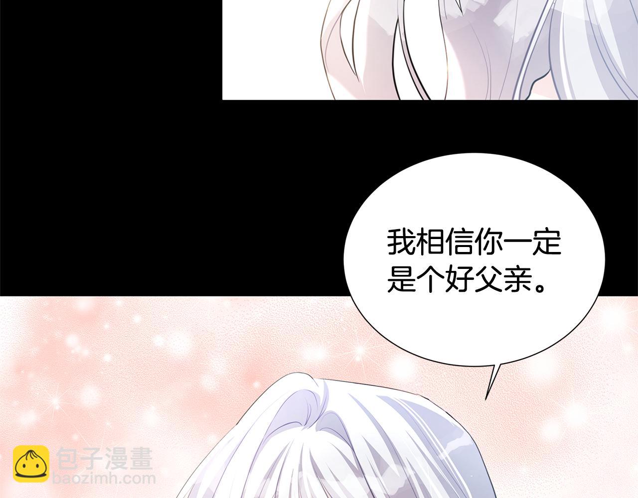 🍝破茧皇后 第40话 我的孩子 第2页