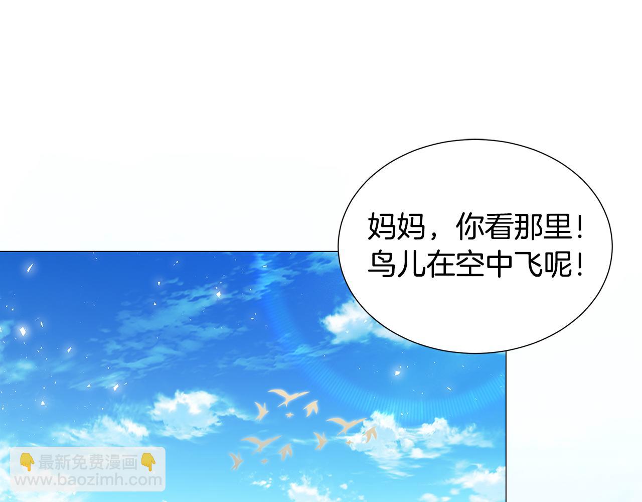 🍝破茧皇后 第40话 我的孩子 第24页
