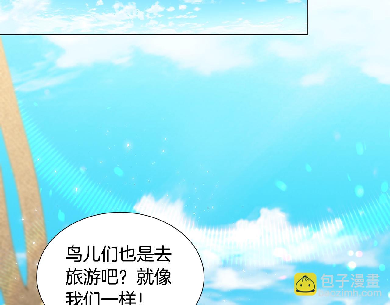 🍝破茧皇后 第40话 我的孩子 第25页