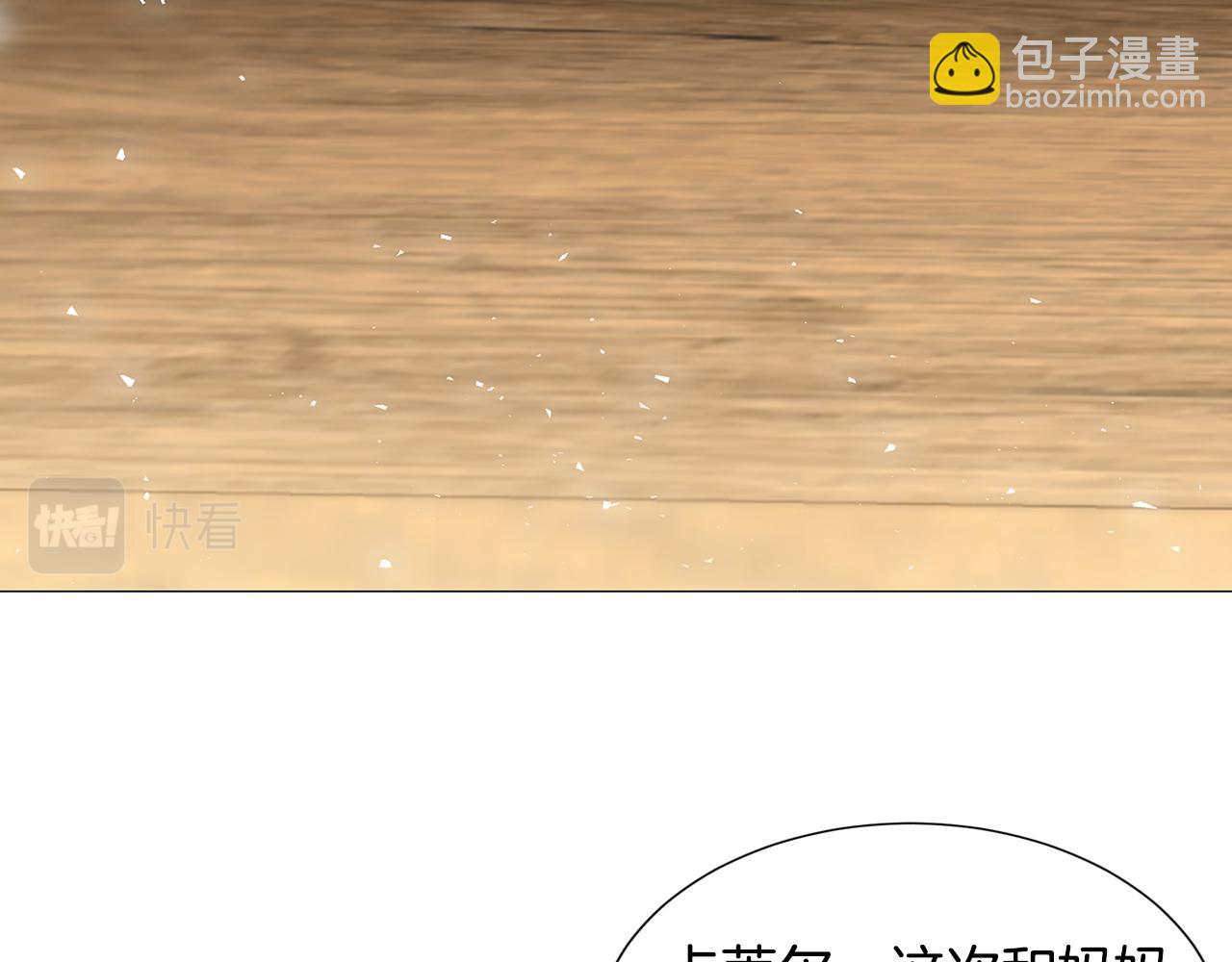 🍝破茧皇后 第40话 我的孩子 第28页