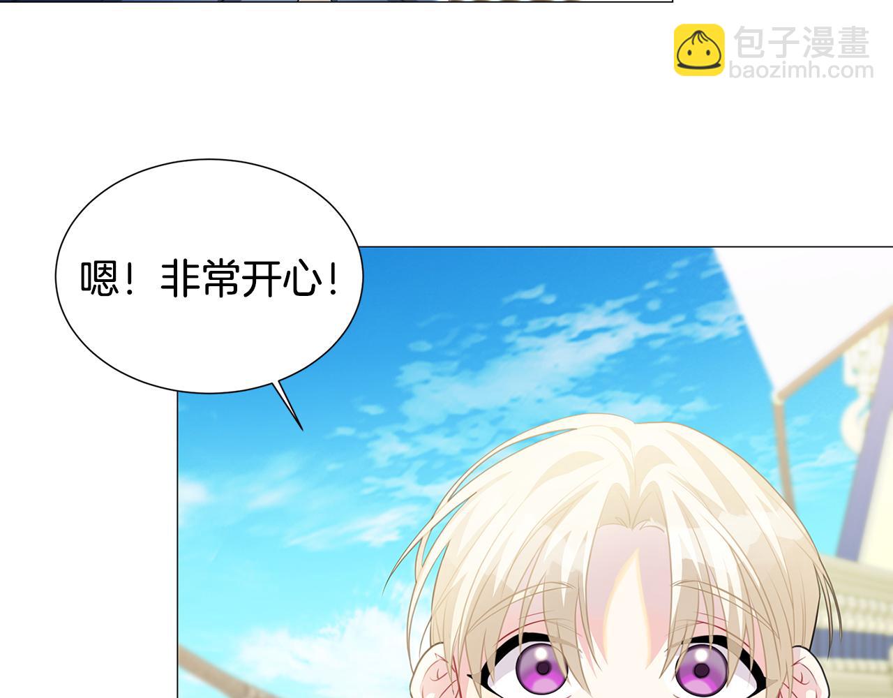 🍝破茧皇后 第40话 我的孩子 第30页