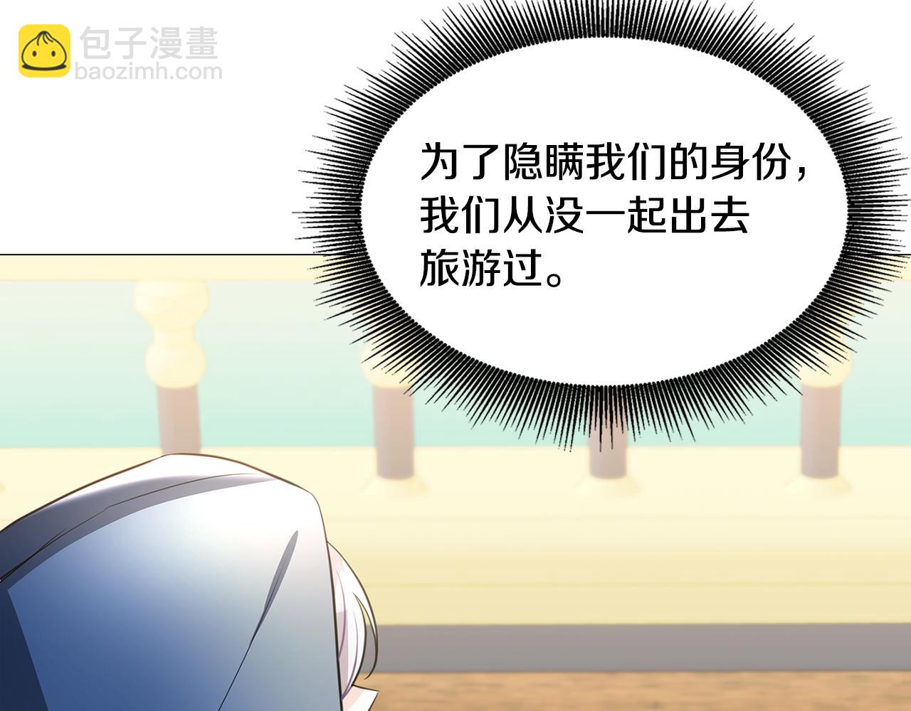 🍝破茧皇后 第40话 我的孩子 第32页