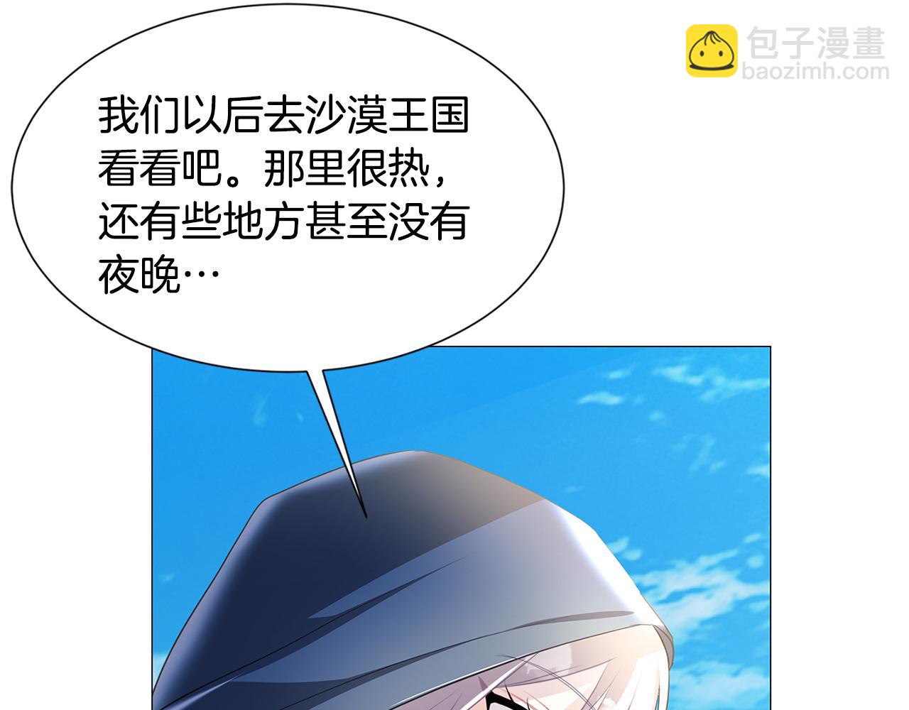 🍝破茧皇后 第40话 我的孩子 第34页