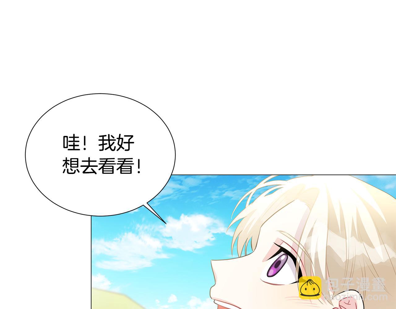 🍝破茧皇后 第40话 我的孩子 第37页