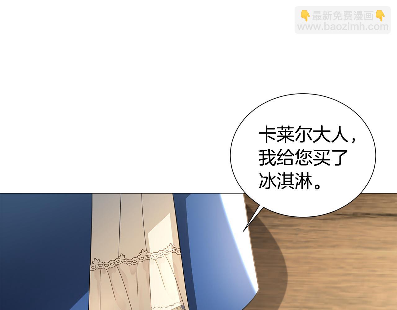 🍝破茧皇后 第40话 我的孩子 第39页