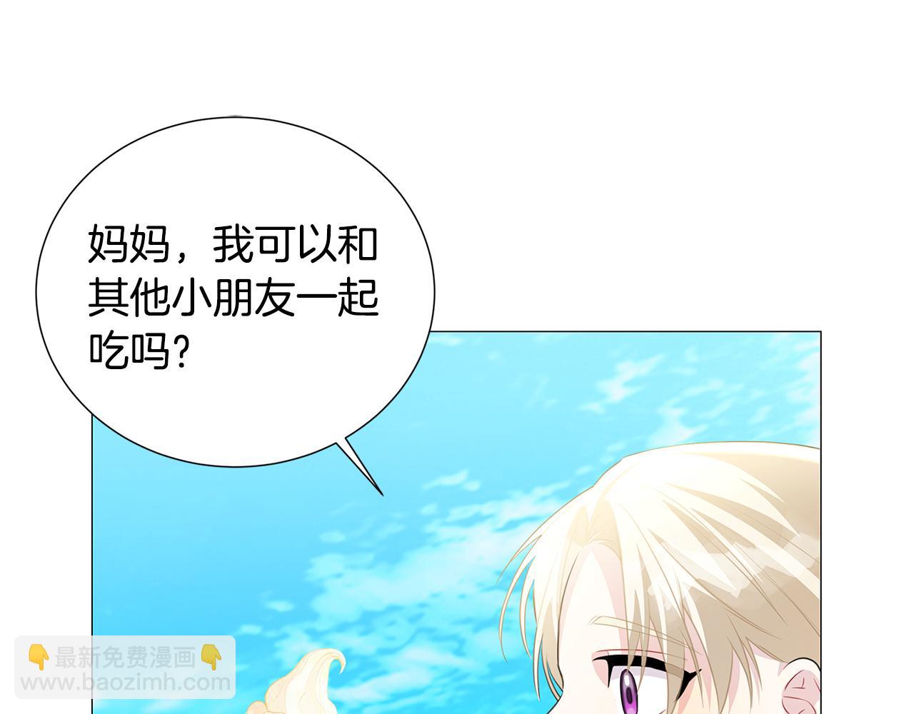 🍝破茧皇后 第40话 我的孩子 第43页