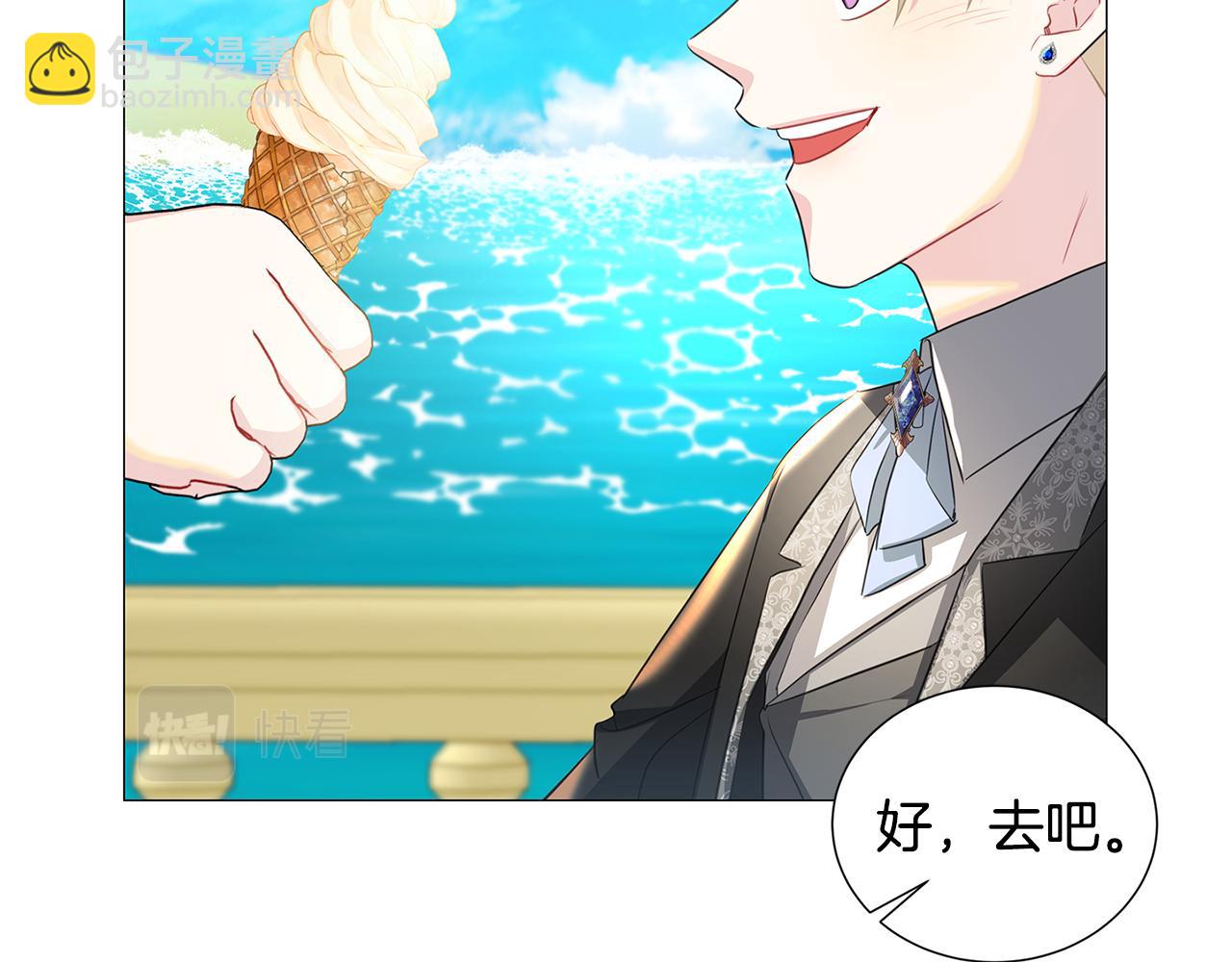 🍝破茧皇后 第40话 我的孩子 第44页