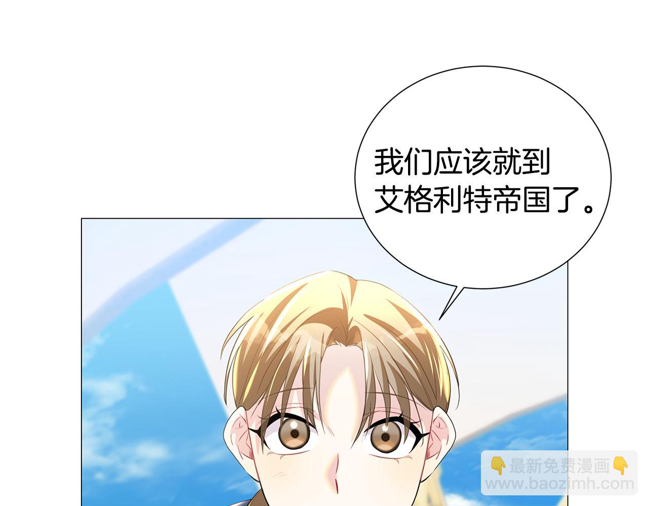 🍝破茧皇后 第40话 我的孩子 第47页
