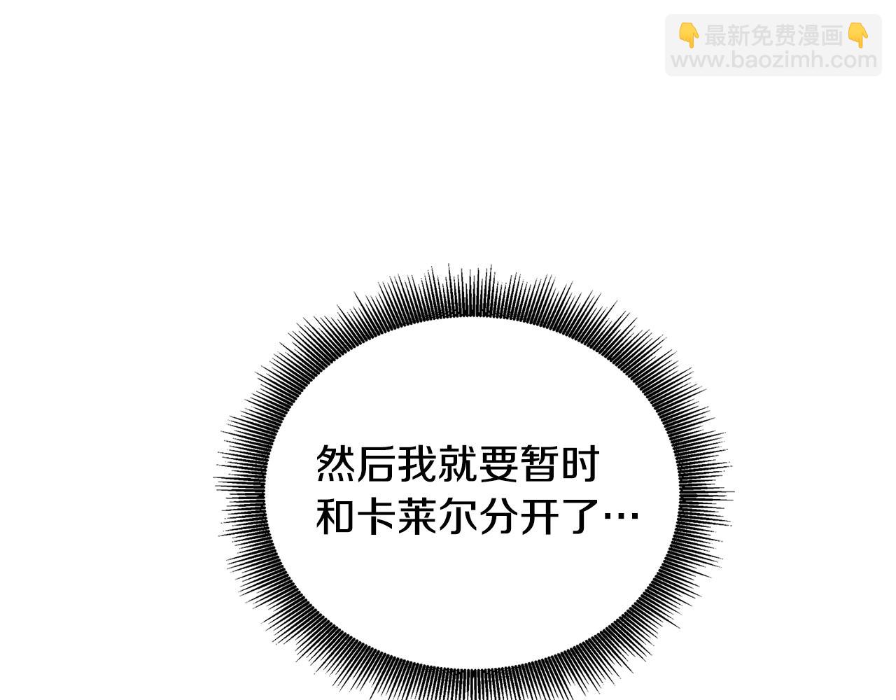 🍝破茧皇后 第40话 我的孩子 第49页