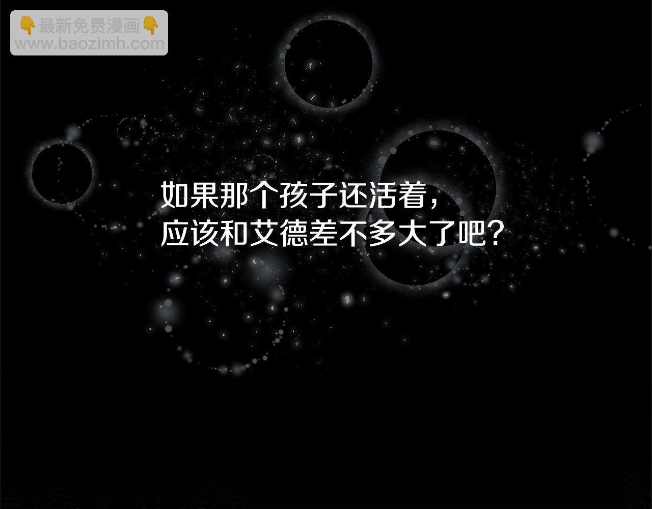 🍝破茧皇后 第40话 我的孩子 第5页