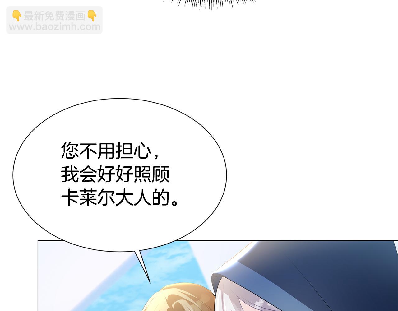 🍝破茧皇后 第40话 我的孩子 第50页