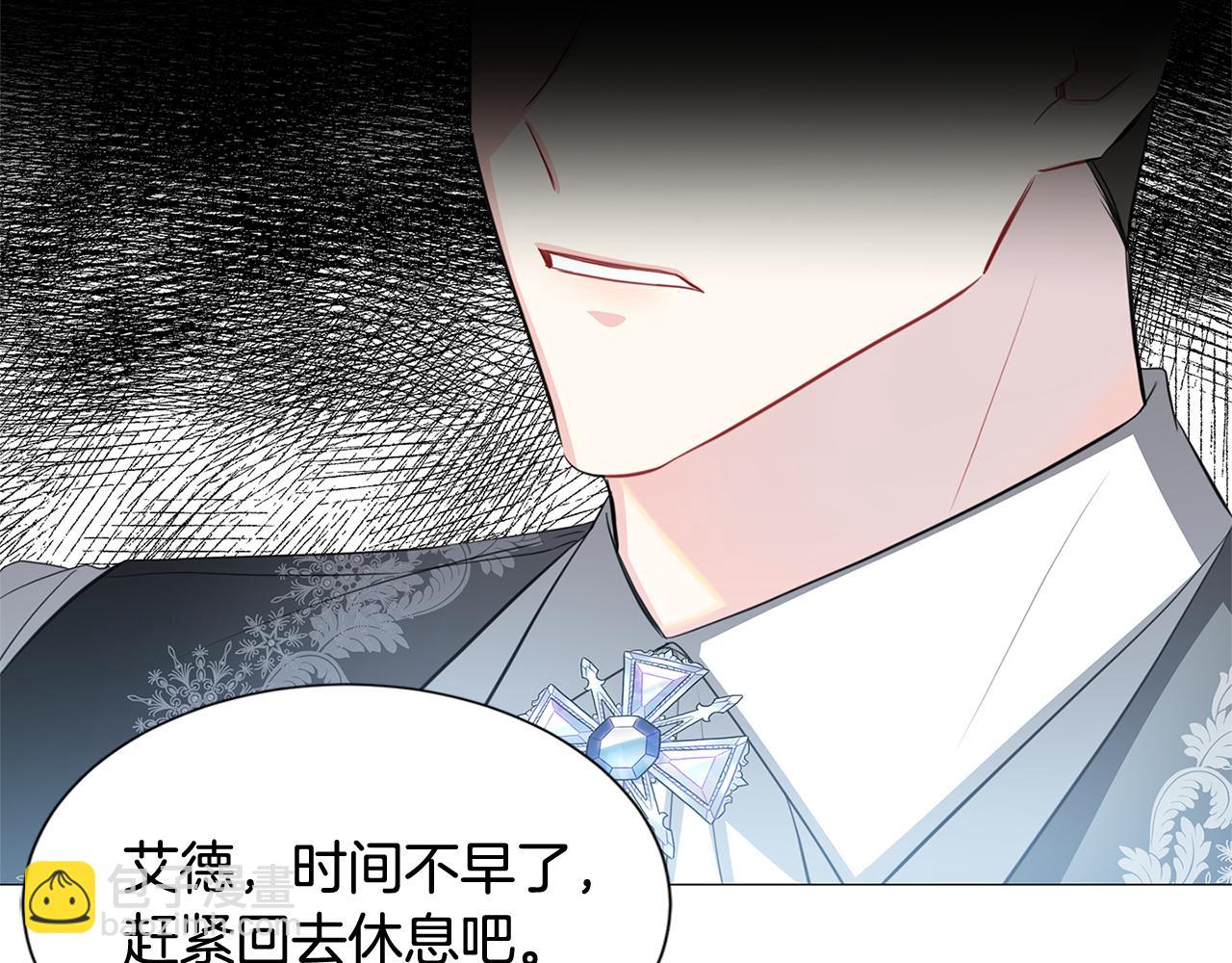 🍝破茧皇后 第40话 我的孩子 第6页