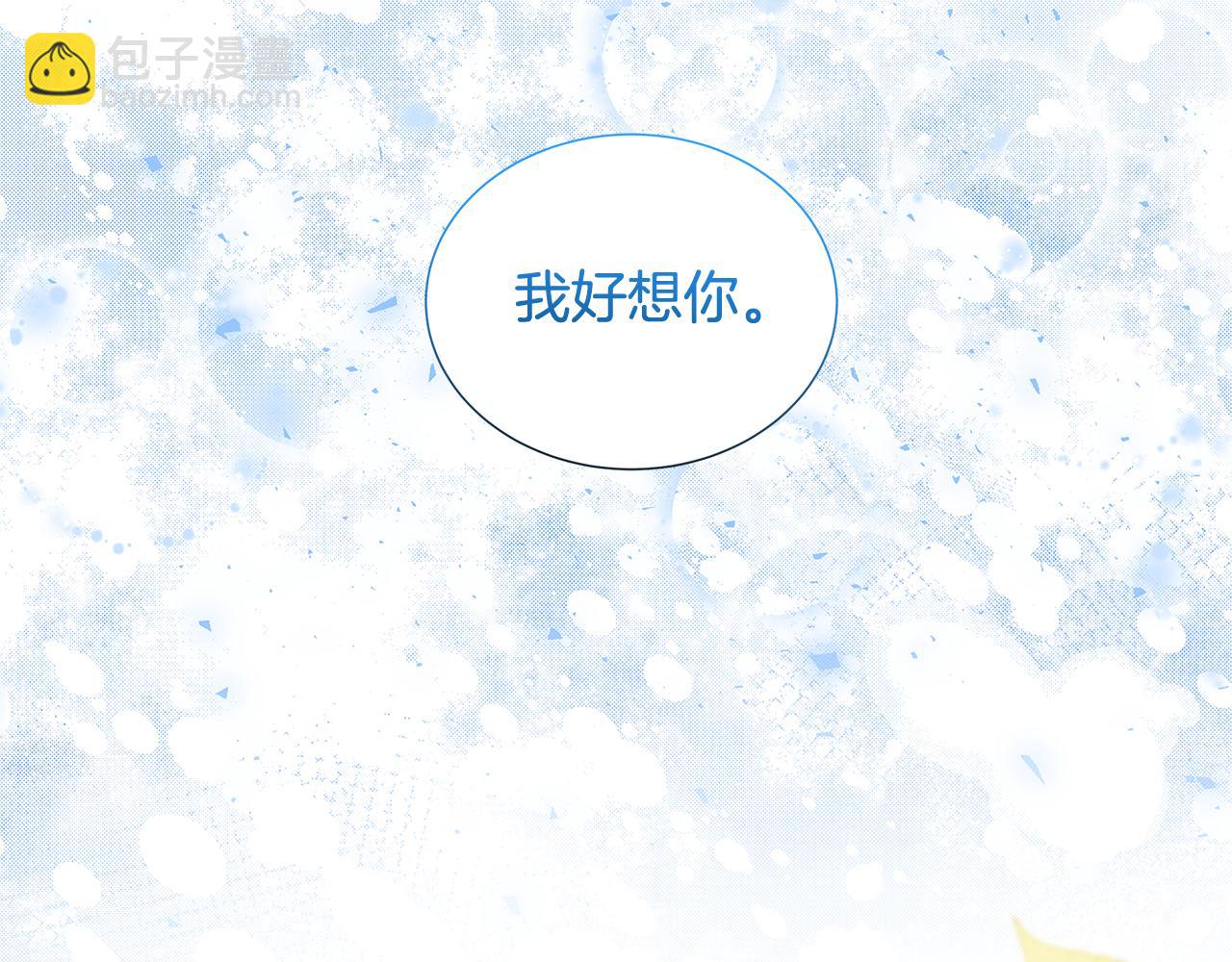 🍝破茧皇后 第42话 重遇 第12页