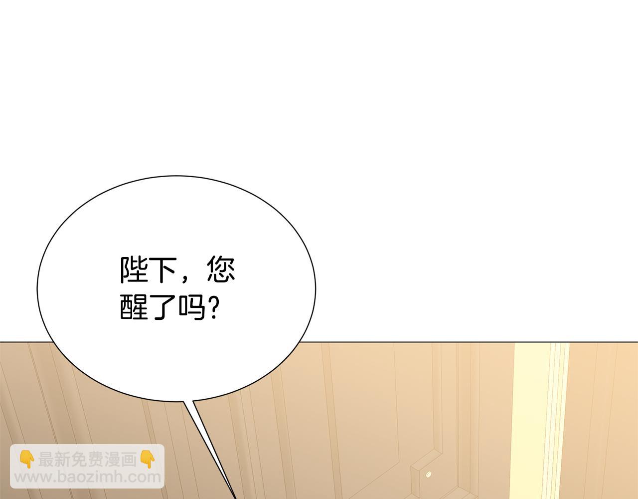 🍝破茧皇后 第42话 重遇 第15页